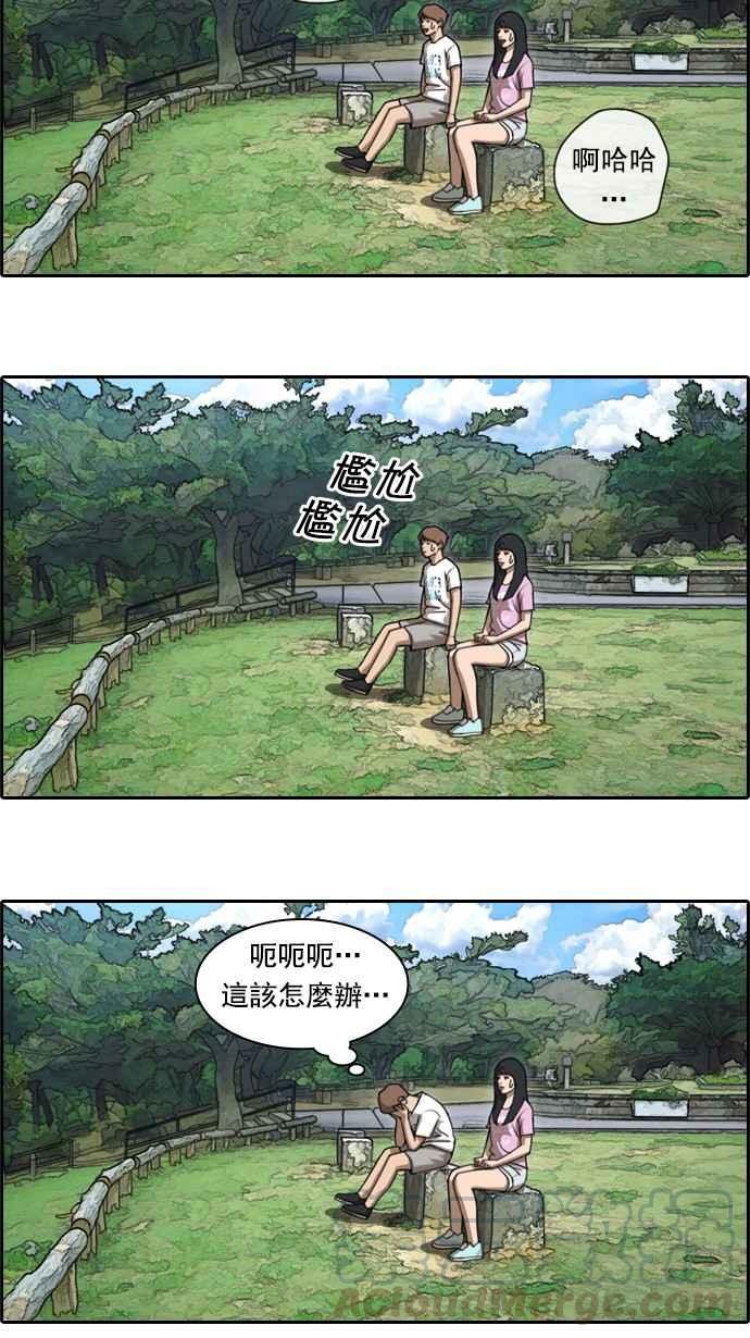 [第76话] 美国村约会9