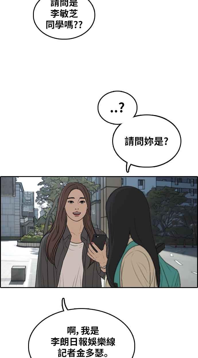 [第295话] 偶像生存节目(9)57