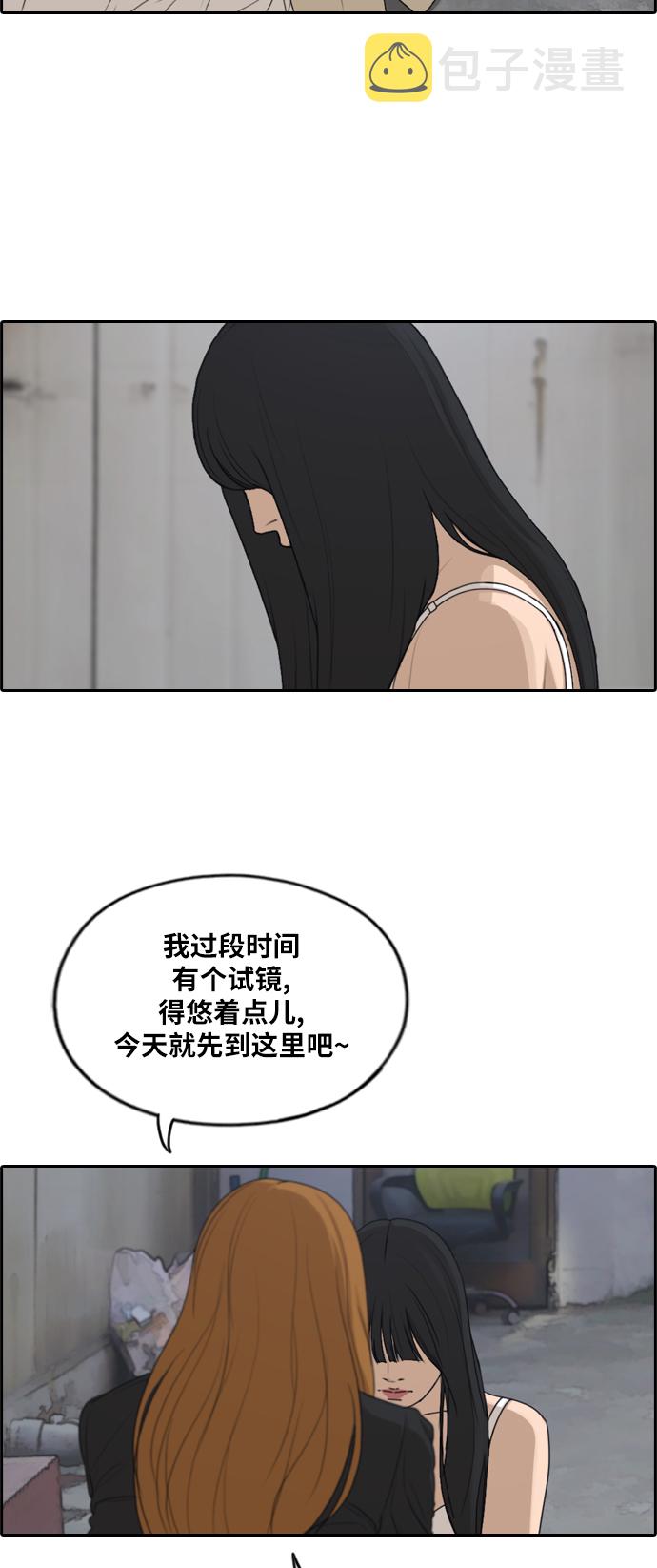 [第286话] 敏芝的复仇法26