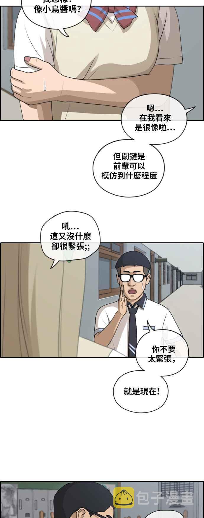 [第114话] 珠熙的COSPLAY7