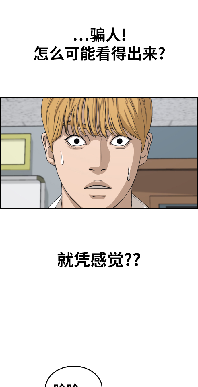 [第334话] 第二次高中漫画16强之战（1）12