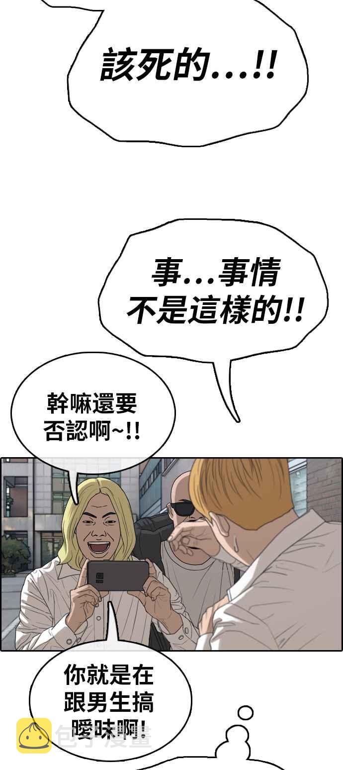 [第338话] 高校漫画第二次16强赛(3)38