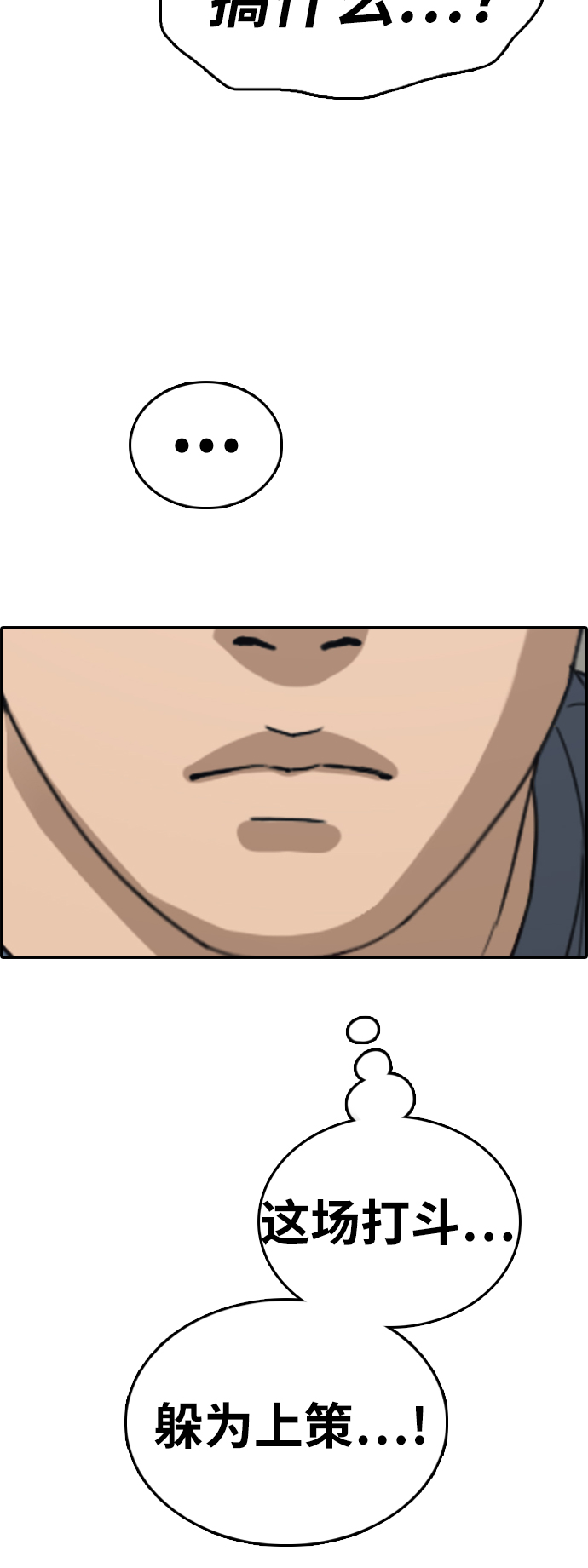 [第388话] 子俊集团（8）39
