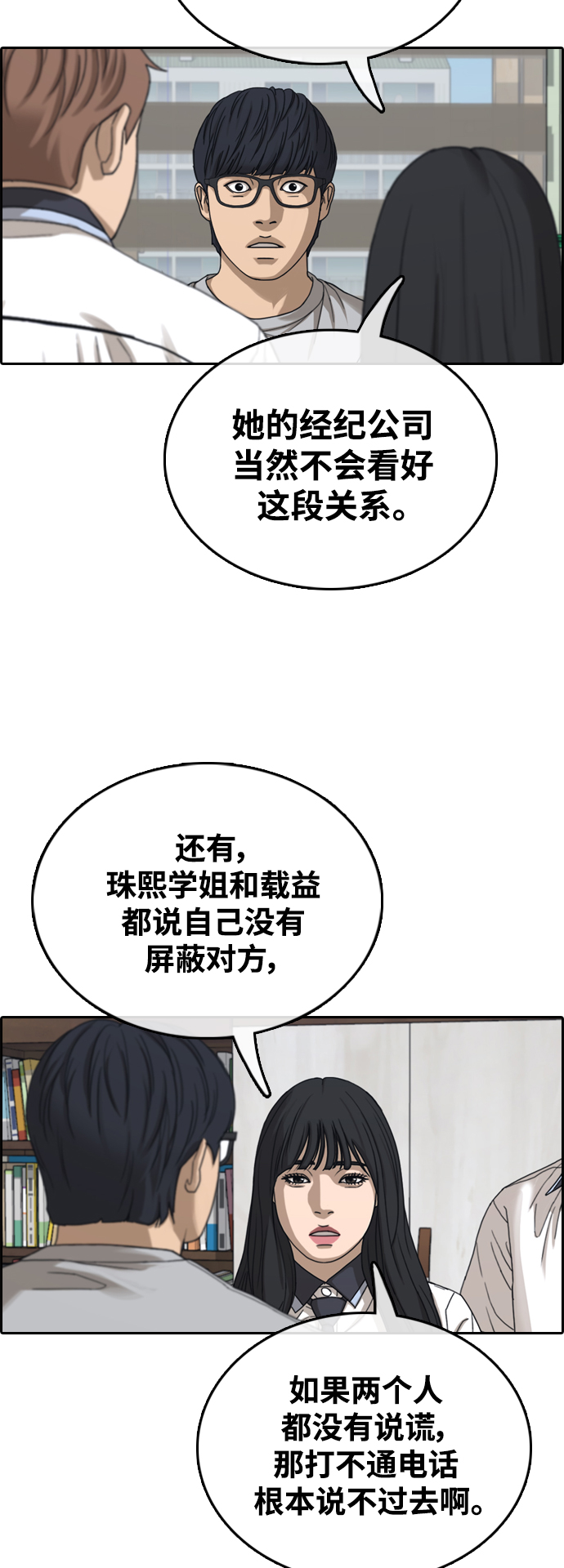 [第425话] 分开的原因（3）7