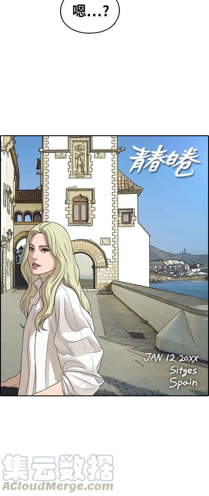 [第280话] 那时那女人(1)4