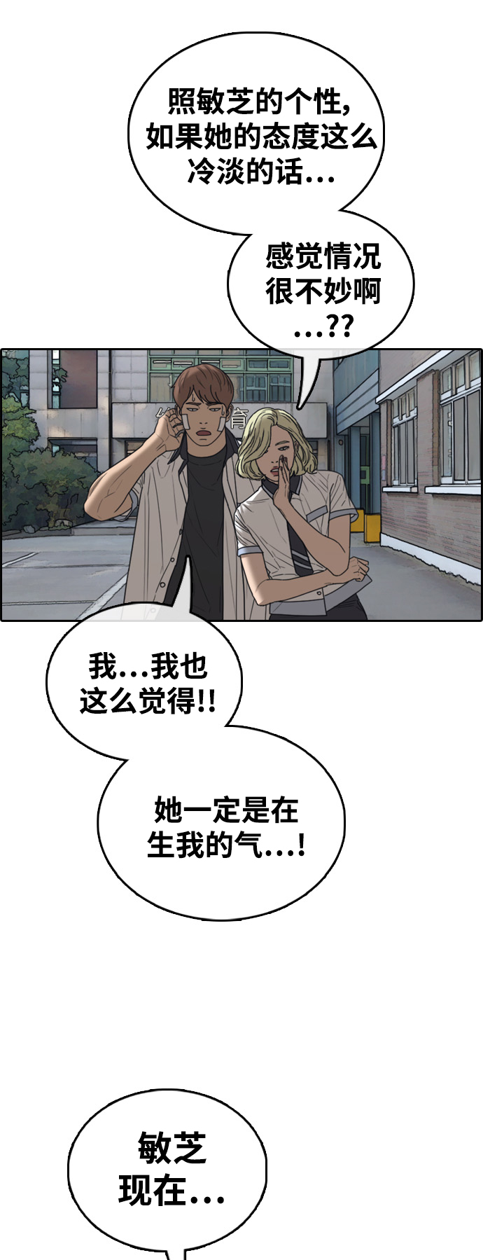 [第409话] 拳击俱乐部赛後（1）28