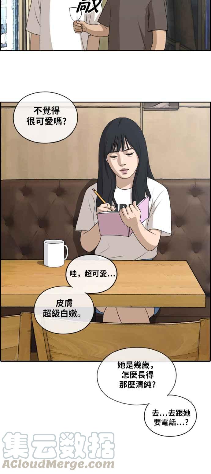 [第129话] 韩泰成的混混养成班 (1)21