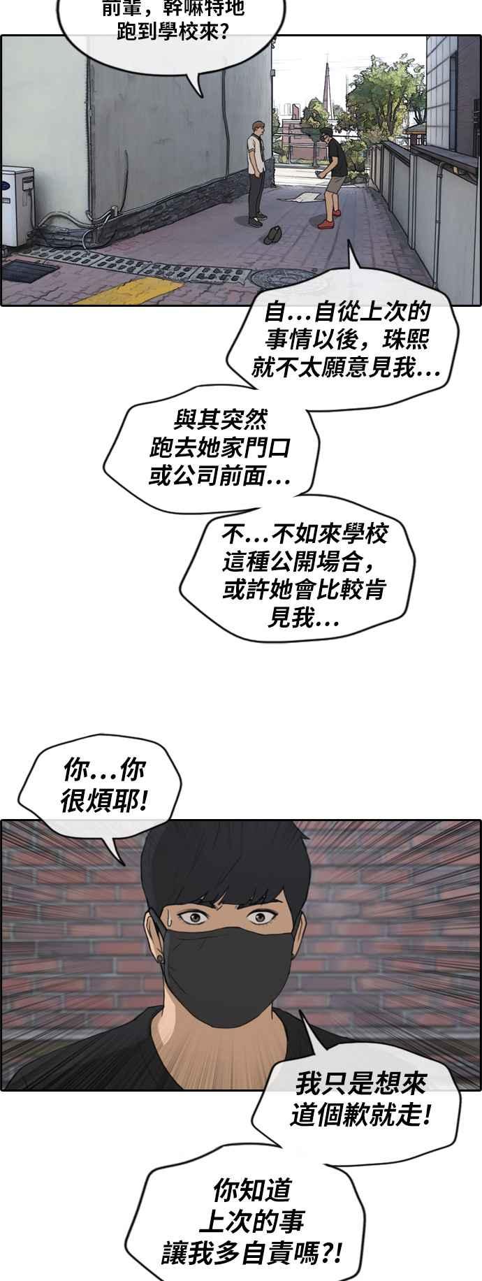 [第236话] 姜珠熙摧毁计划(2)19