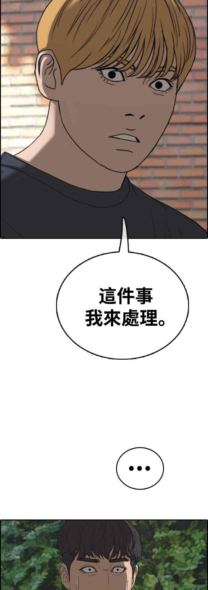 [第415话] 喜欢具夏林的人(3)17