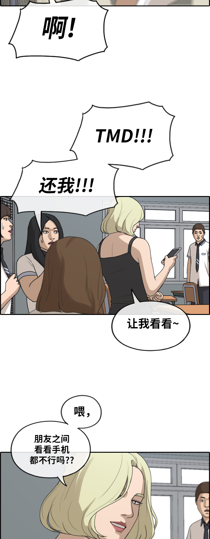 [第246话] 具夏林的怒火（1）18