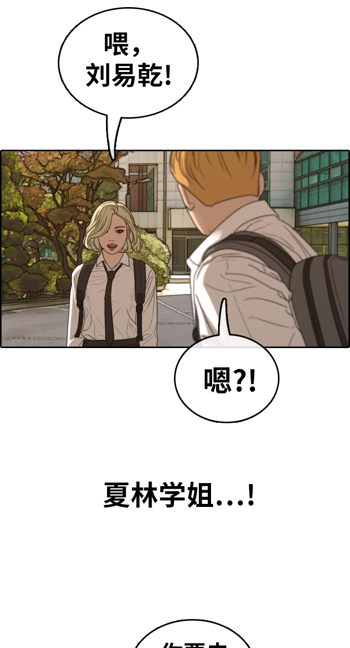 [第353话] 五角恋（4）74