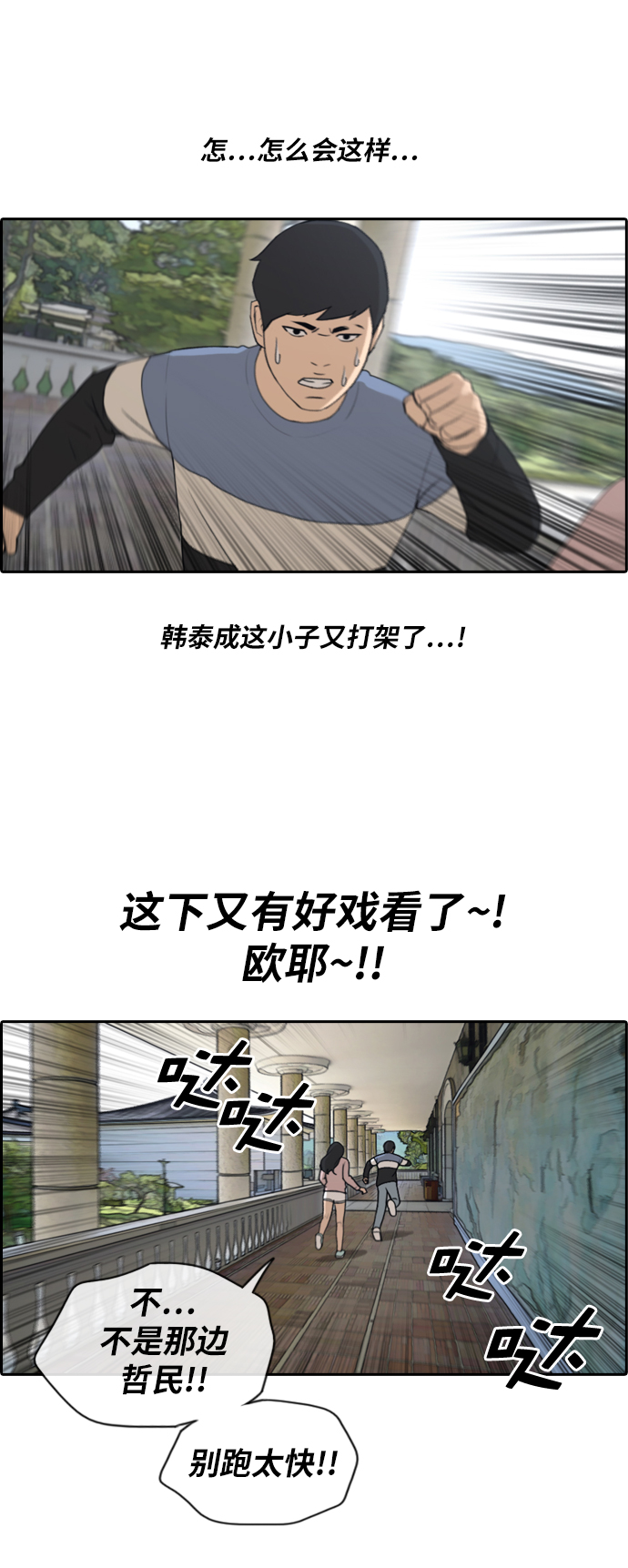 [第143话] 国立博物馆 (2)15