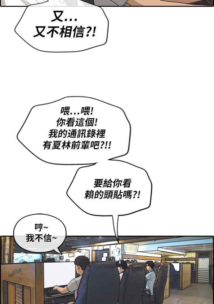 [第215话] 新人演员的醋意 (3)6