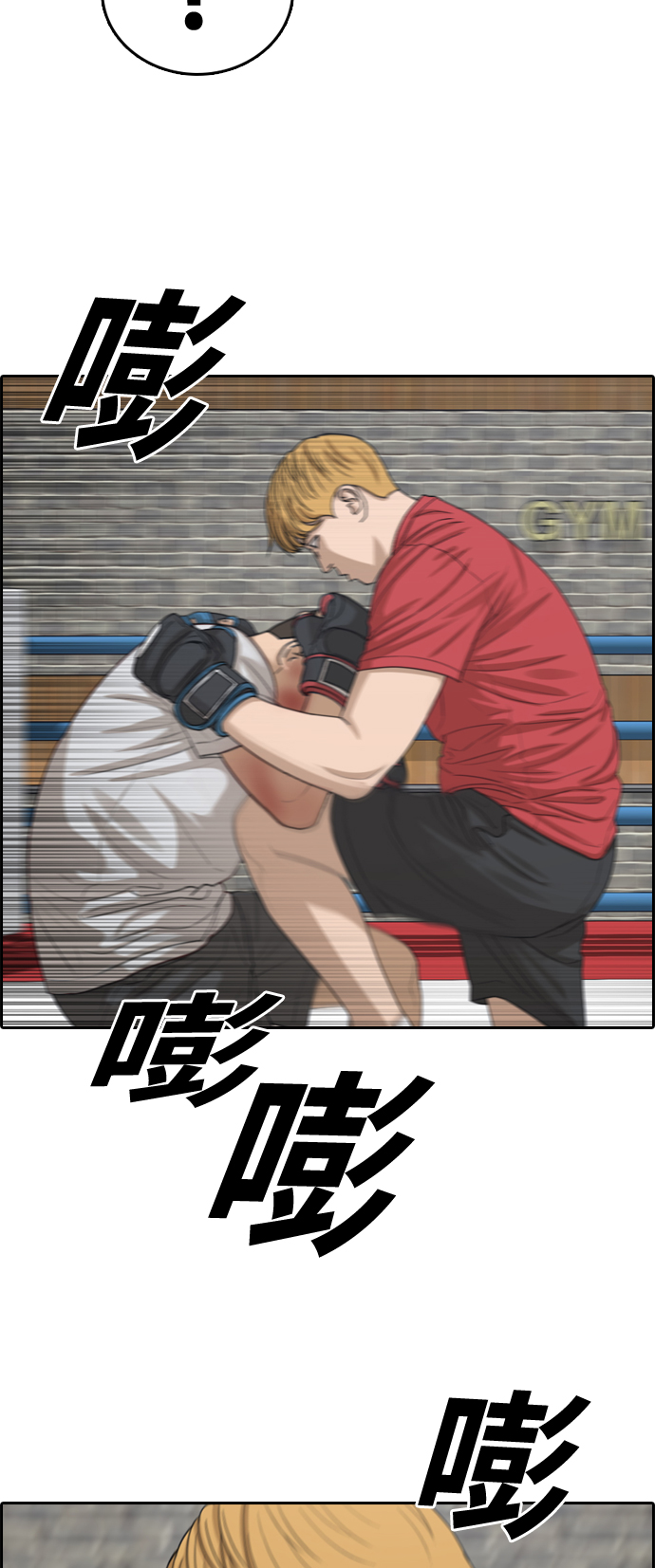 [第331话] 金发男生（7）73