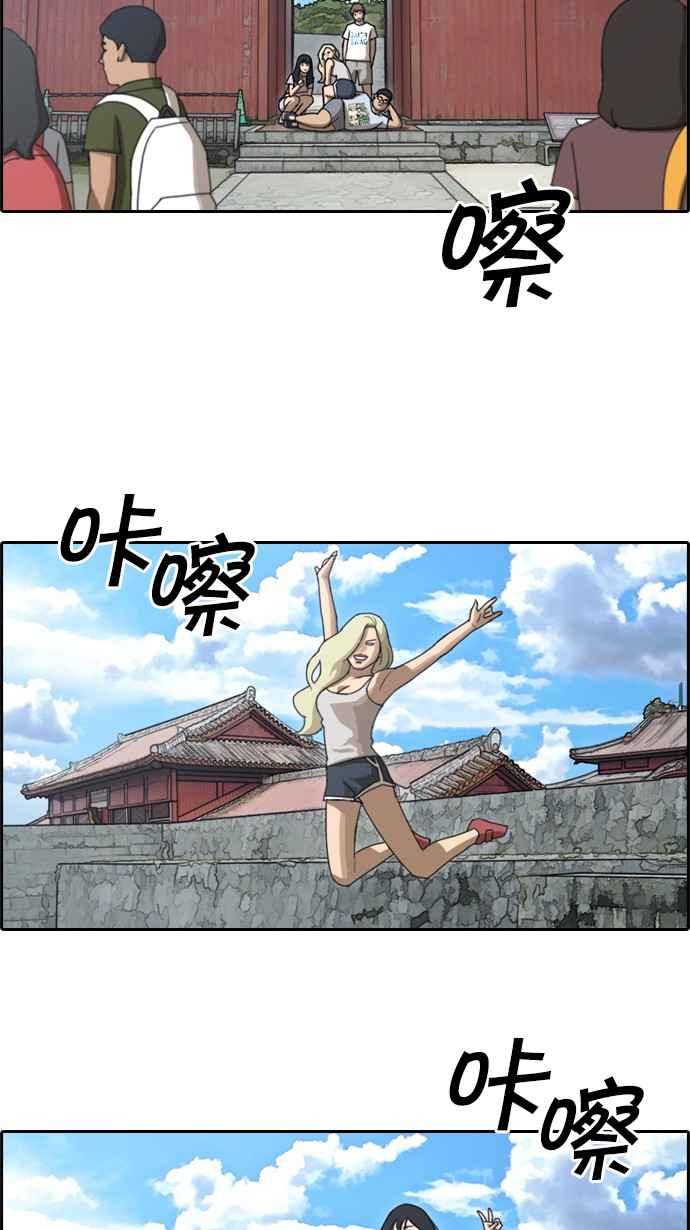 [第75话] 雨过天晴的冲绳22