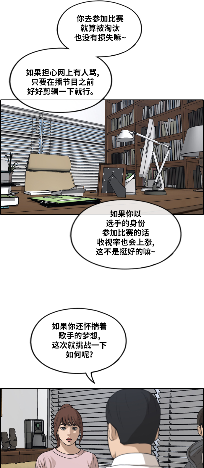 [第286话] 敏芝的复仇法35