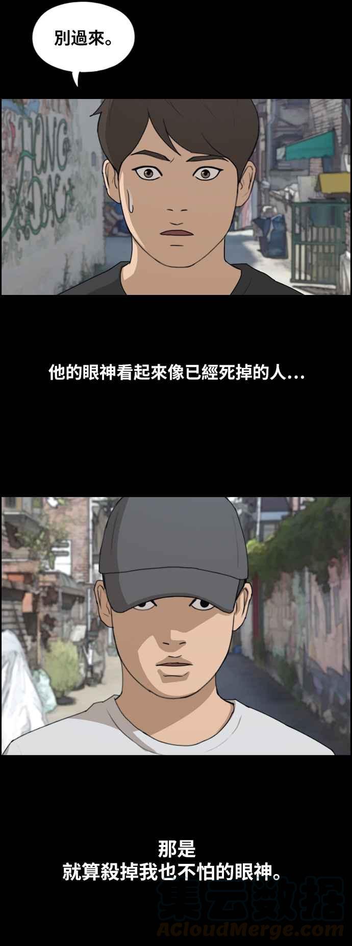 [第268话] 道峰山国中的故事(7)36