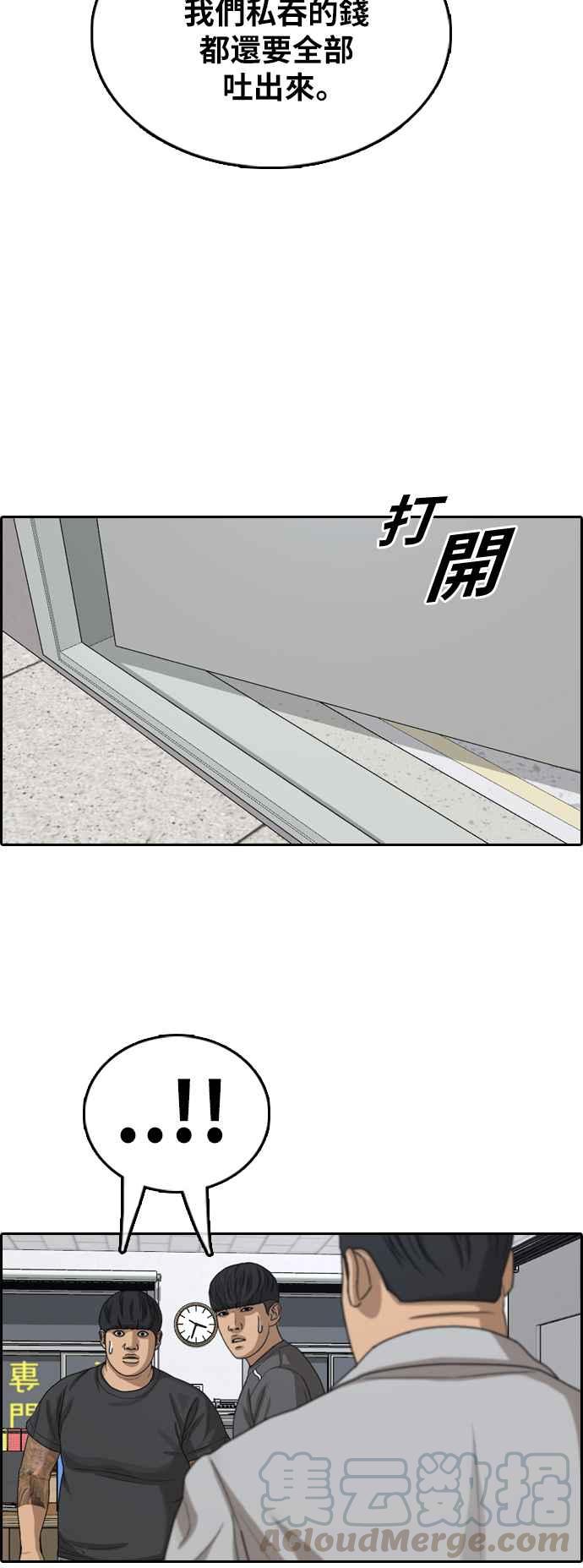 [第376话] 盗版网站(1)45