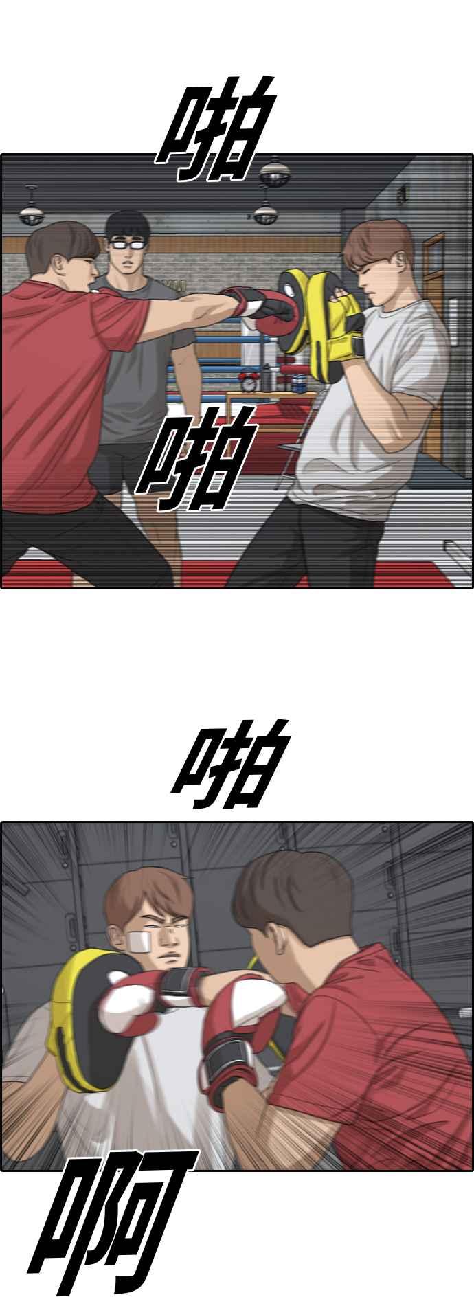 [第314话] 搏击 (1)55