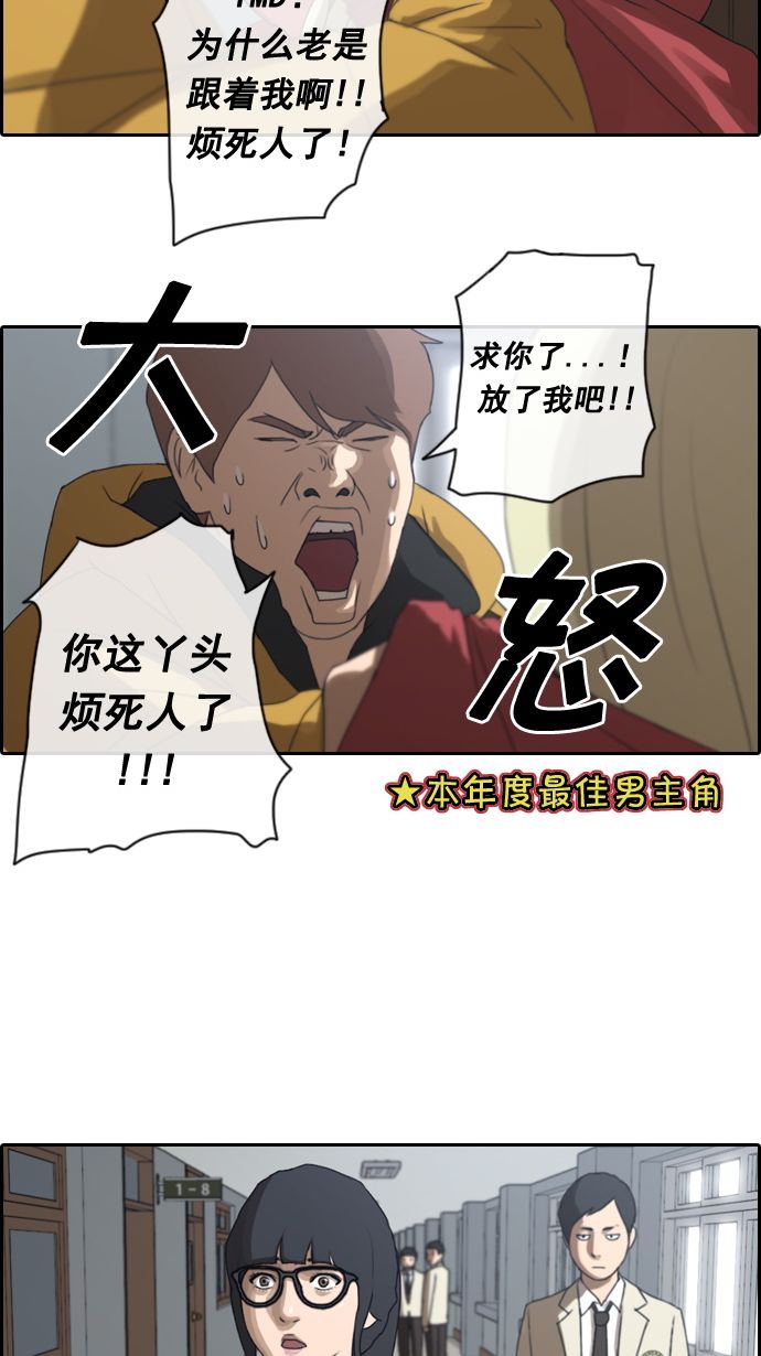 [第10话] 小流氓26