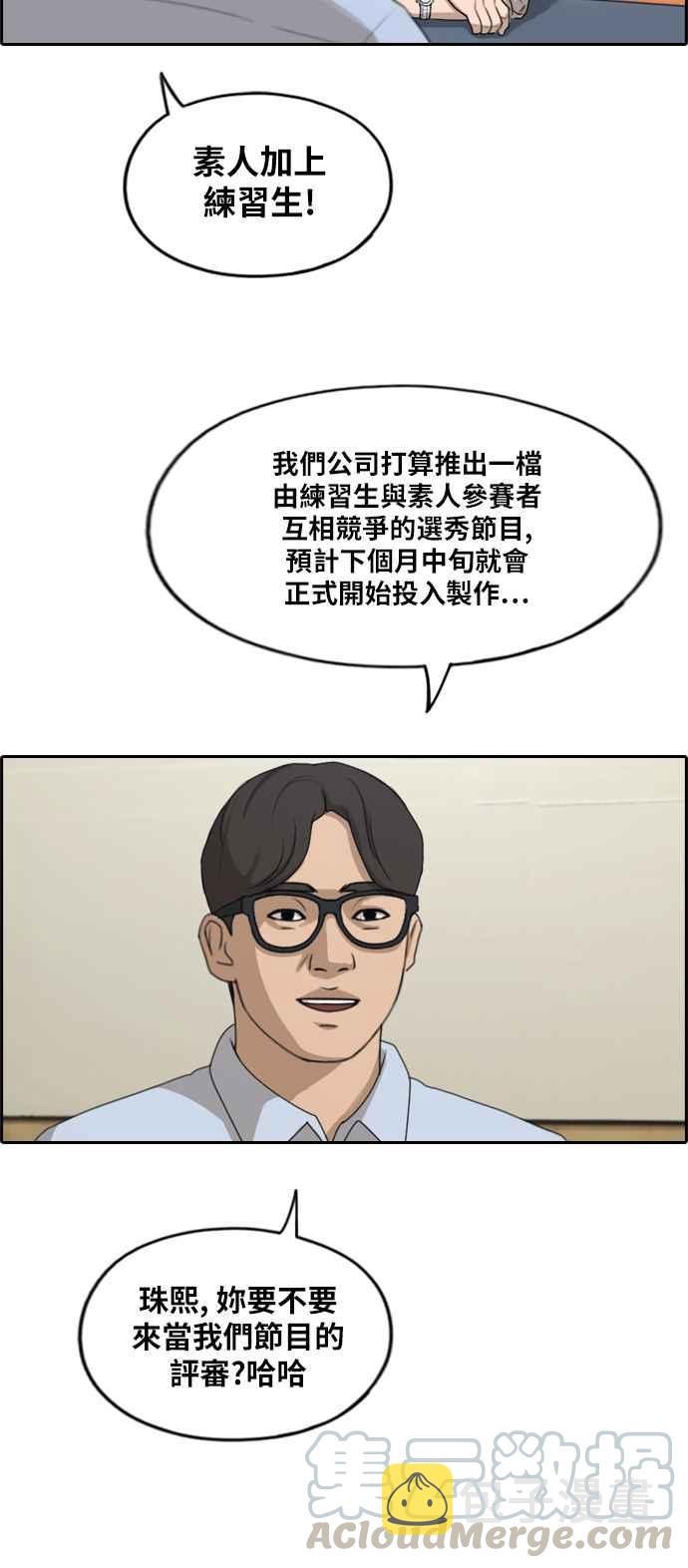 [第282话] 那时那女人(3)28