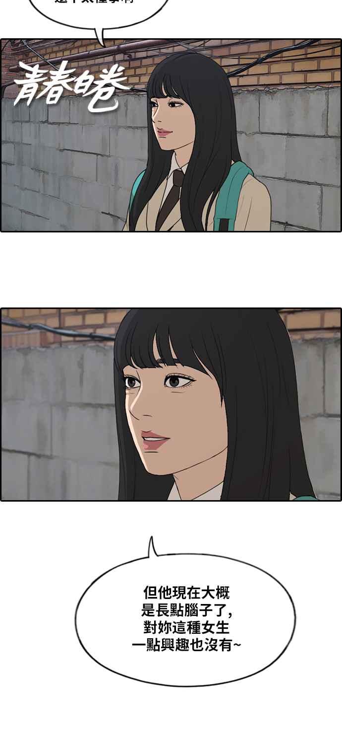 [第282话] 那时那女人(3)1