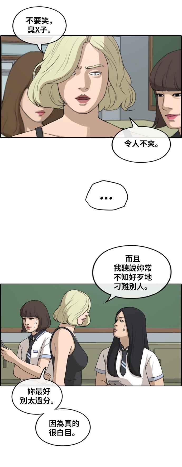 [第246话] 火大的具夏林 (1)8