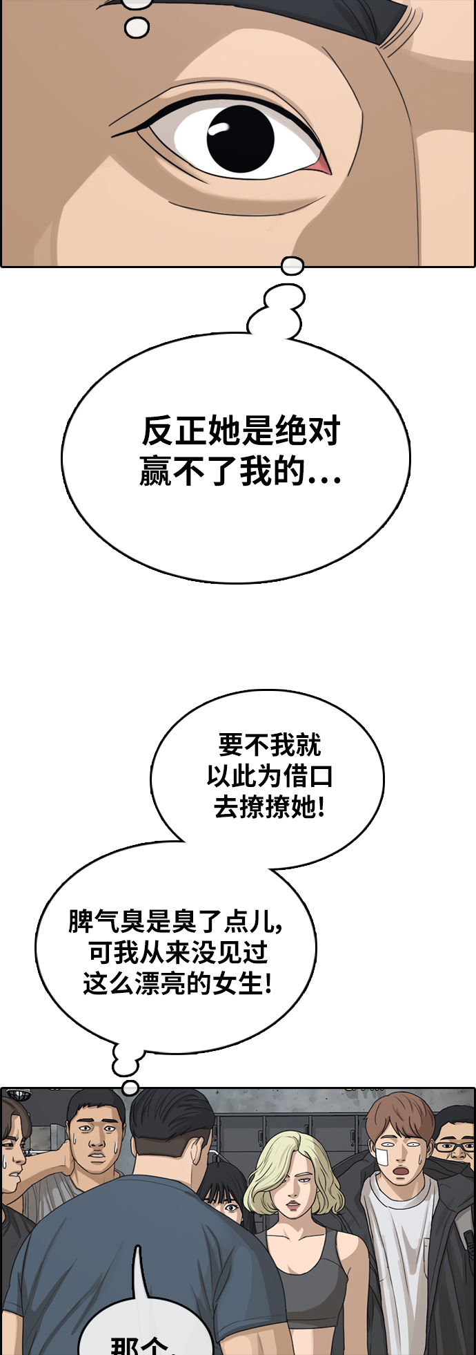 [第317话] 综合格斗（4）27