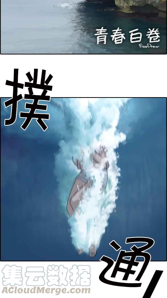 [第83话] 昏迷的韩泰成3