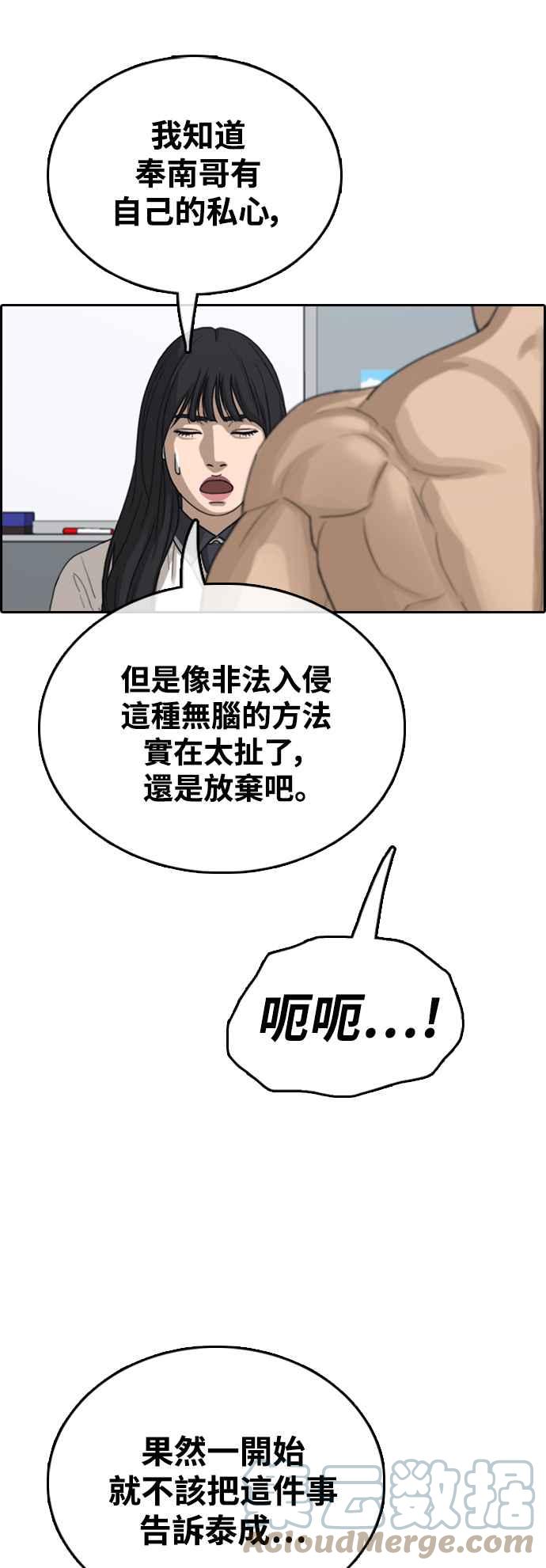 [第425话] 错综复杂的原因(3)61