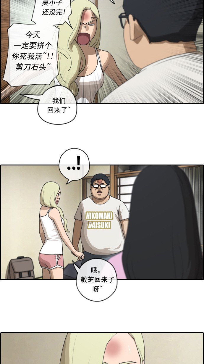 [第78话] 突然的表白12