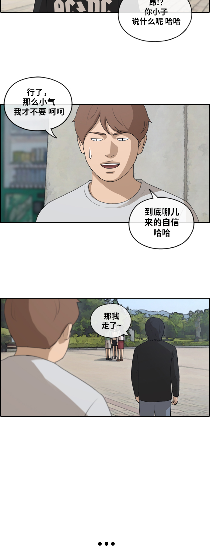 [第143话] 国立博物馆 (2)31