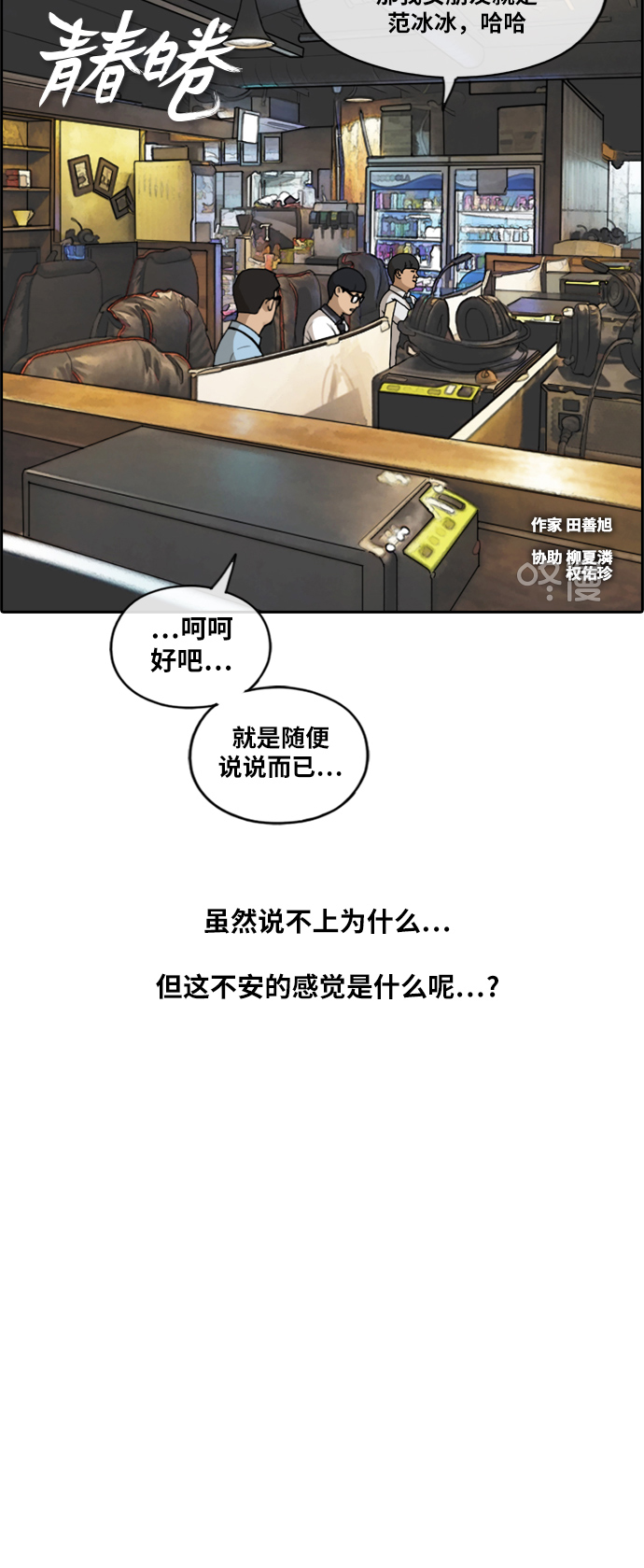 [第225话] 载益的恋爱初体验（2）5