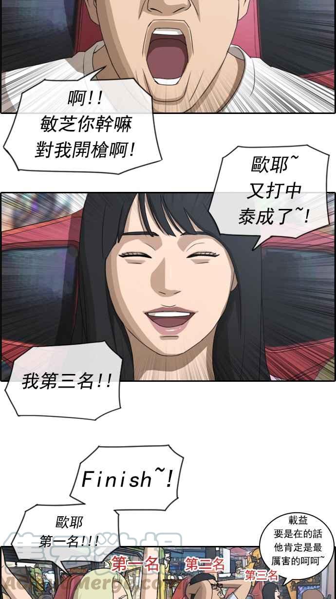[第77话] 变态韩泰成12