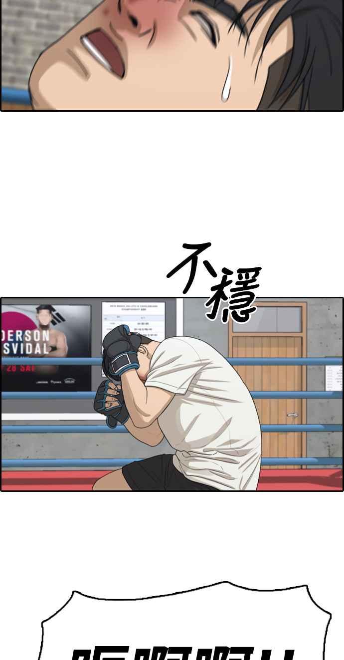 [第323话] 特重量级东猪 (5)55