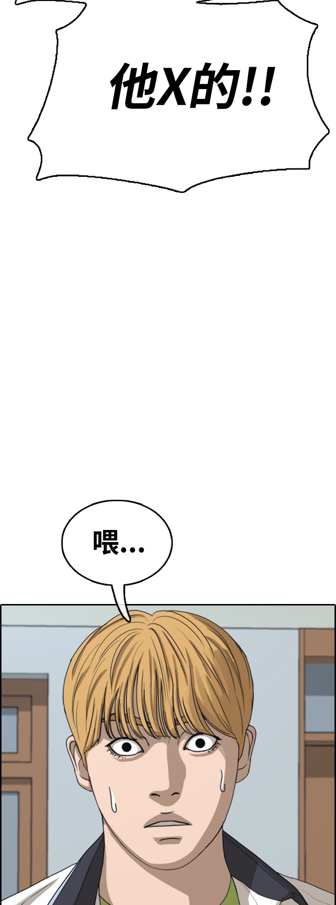[第417话] 喜欢具夏林的男生们（5）14