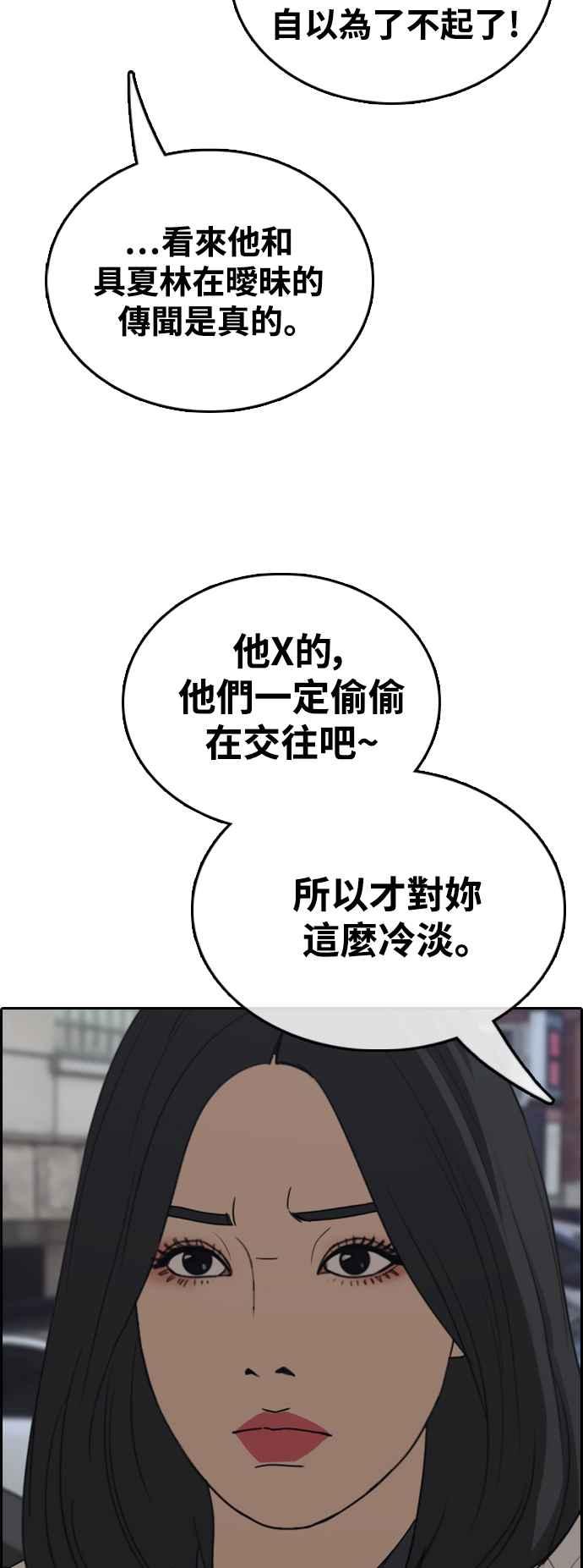[第416话] 喜欢具夏林的人(4)42