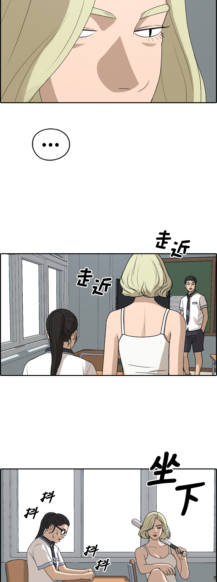 [第247话] 具夏林的怒火（2）31