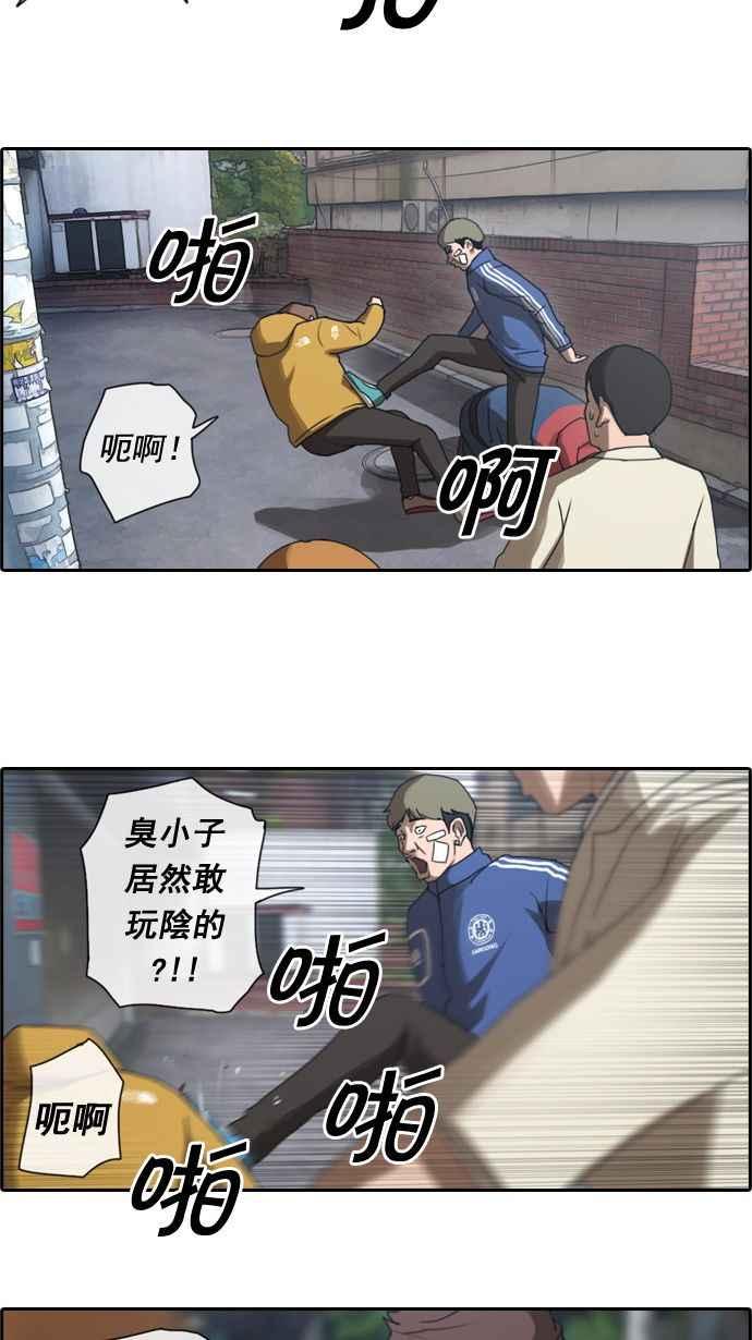 [第14话] 火热的星期五(4)7