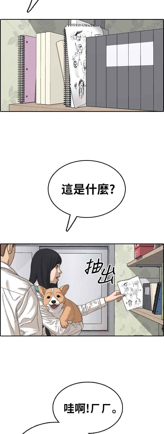 [第359话] 韩泰成的家与家人(2)33
