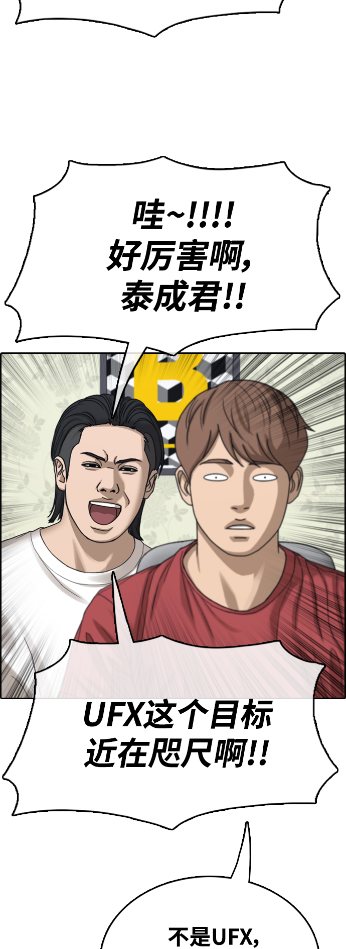 [第439话] 赌上人生的挑战（1）39