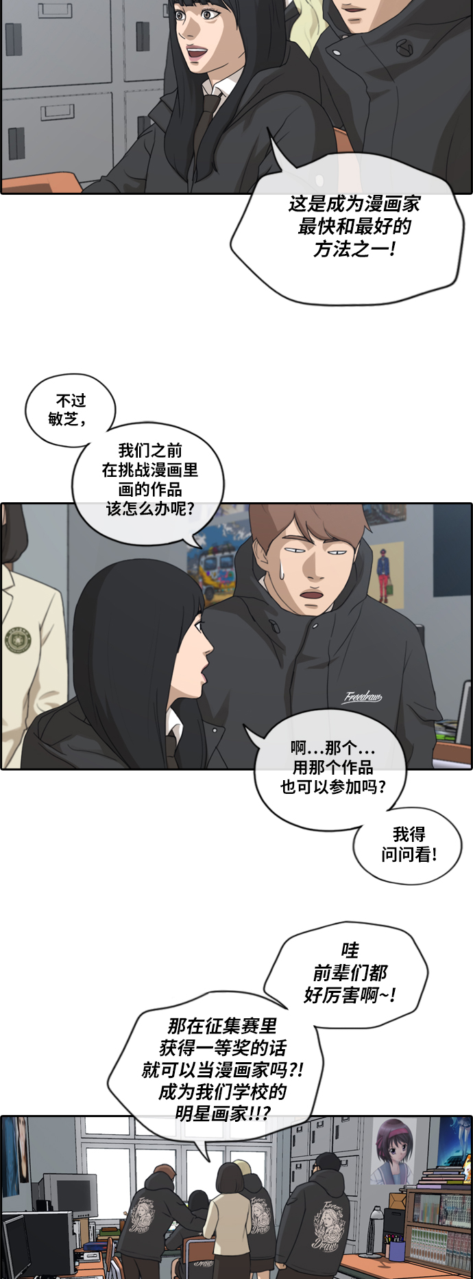 [第167话] 高校漫画徵集大赛5