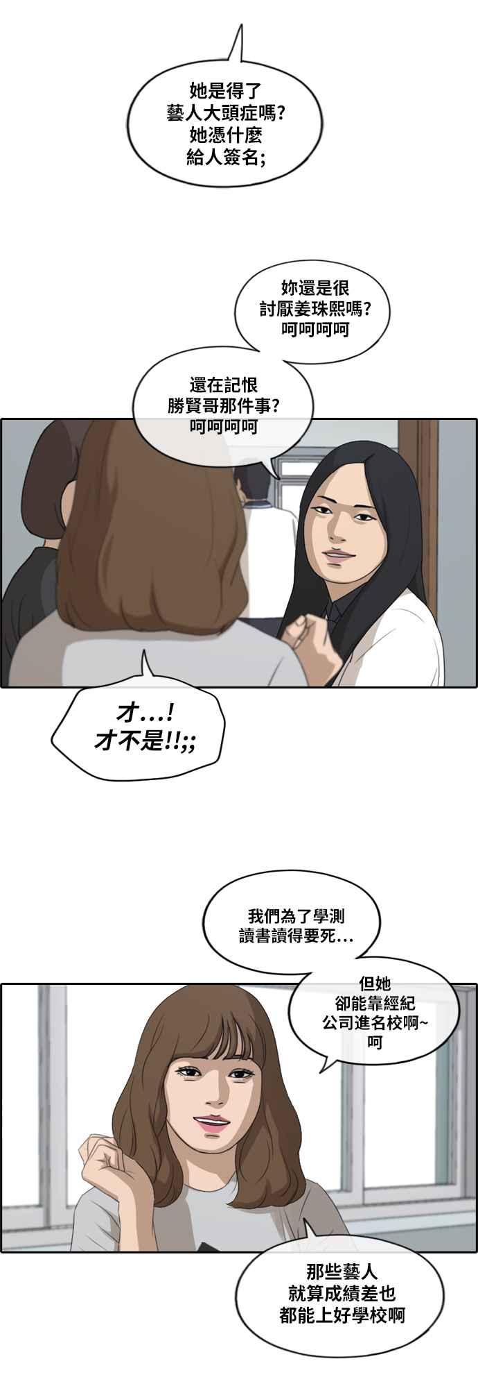 [第211话] 下学期开始 (1)55