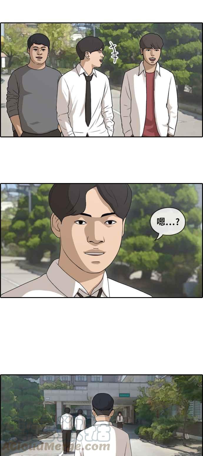 [第151话] 对打练习接力赛 (3)12