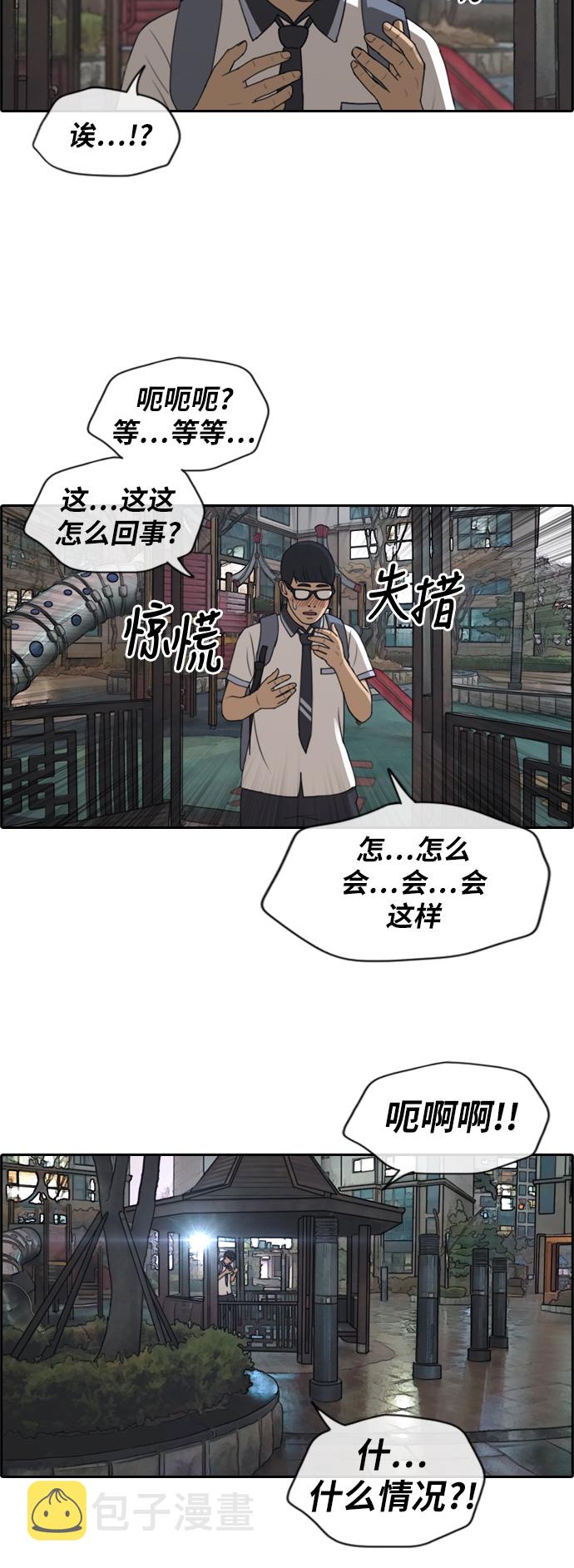 [第222话] 不现实的矛盾（1）9