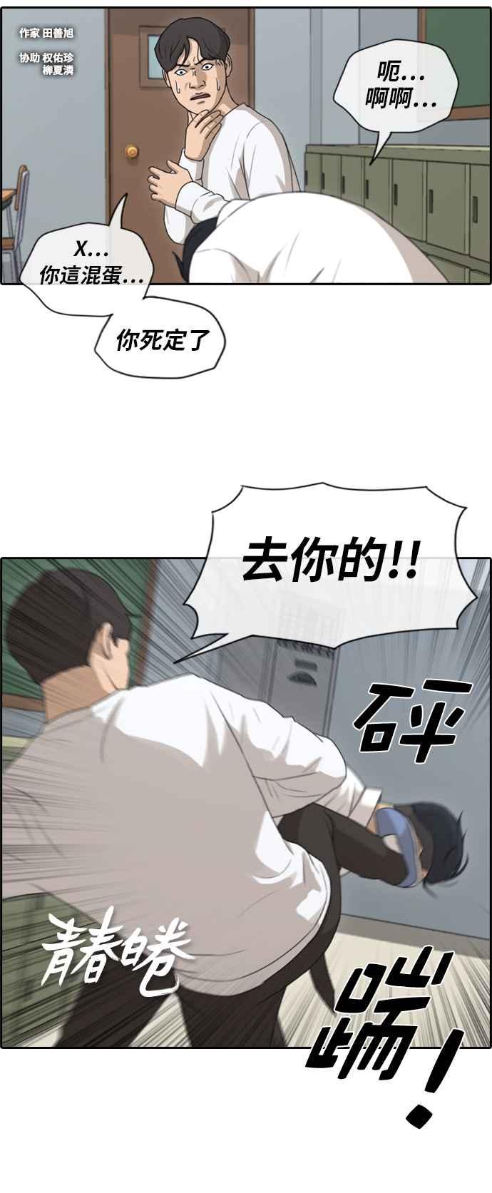 [第153话] 任载益对朴恩赫 (2)1