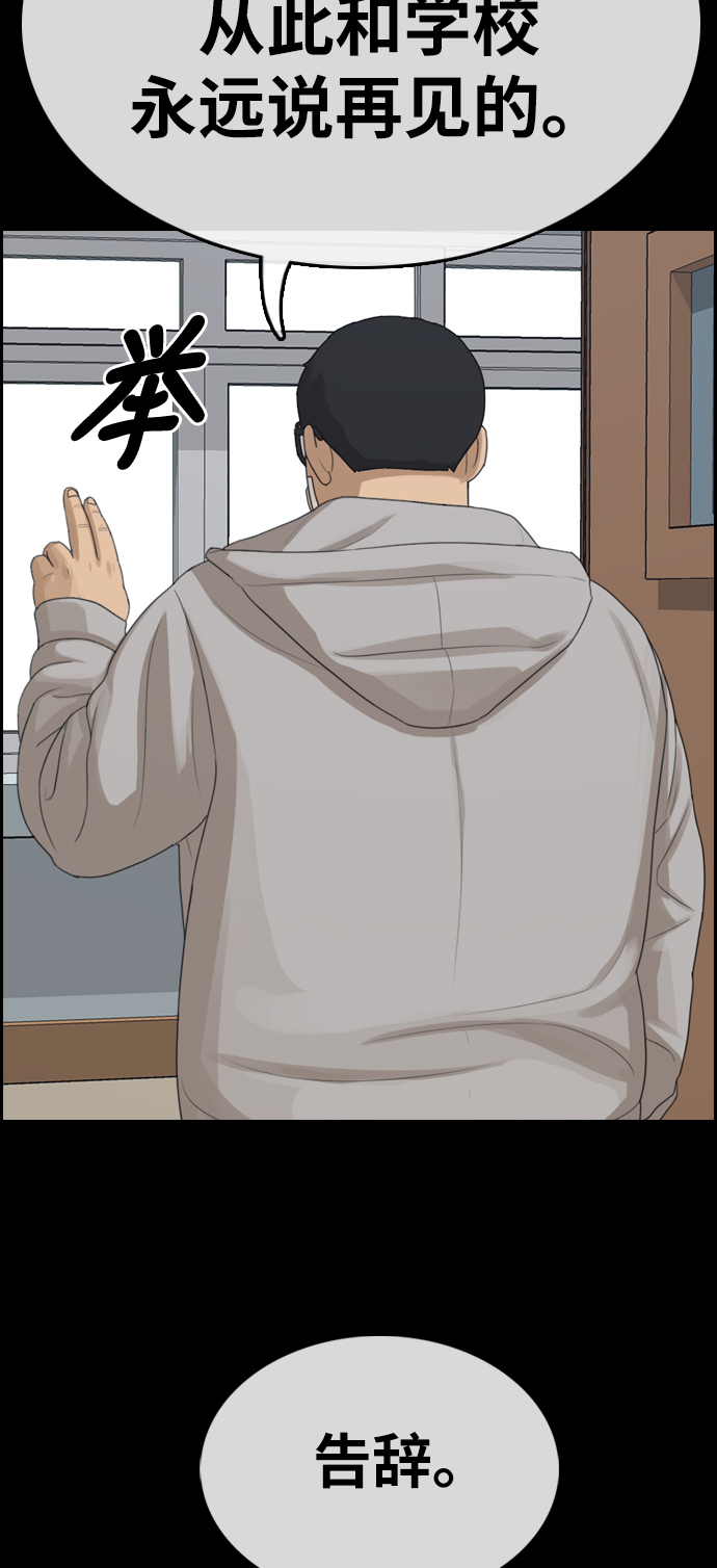 [第320话] 超重量级东猪（2）33
