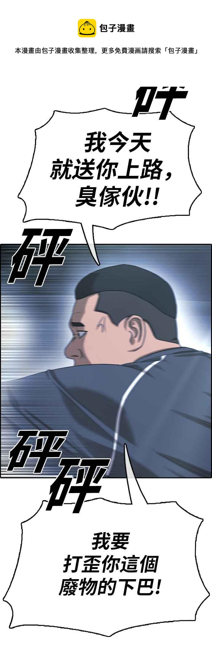[第399话] 拳击俱乐部(6)50