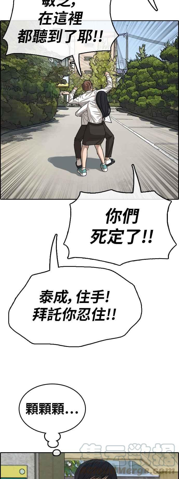 [第347话] 韩泰成的敌人(4)44