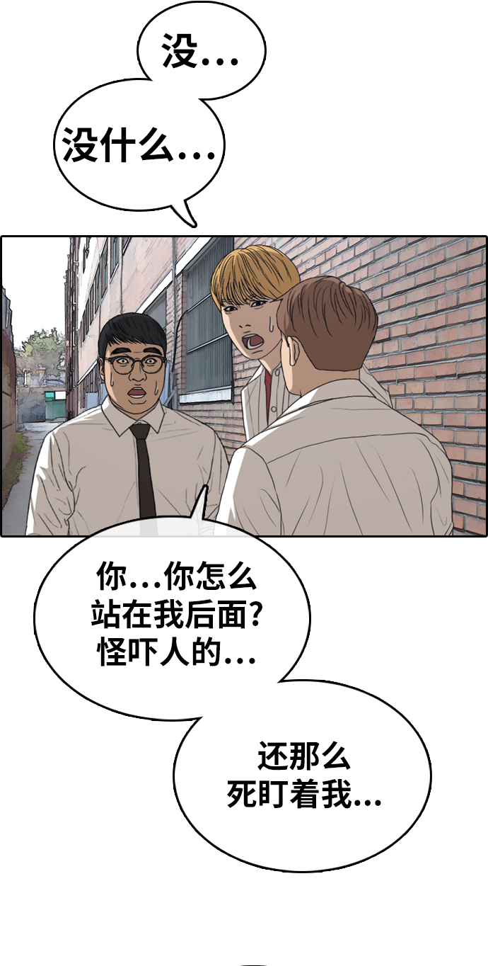 [第330话] 金发男生（6）10